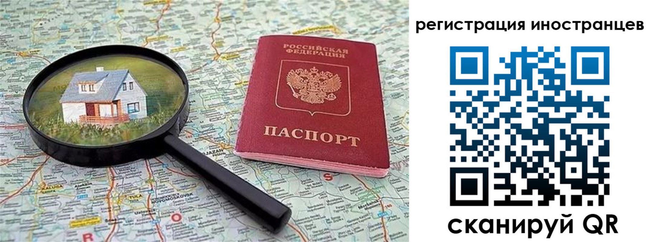 временная регистрация для всех в Коврове