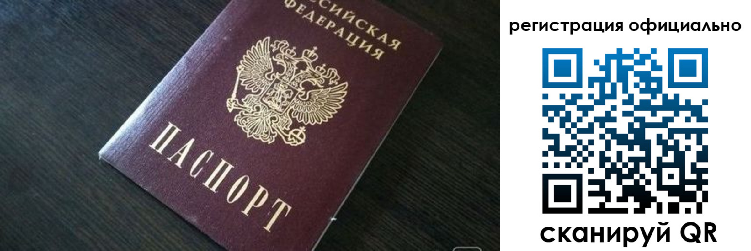 временная регистрация в Коврове