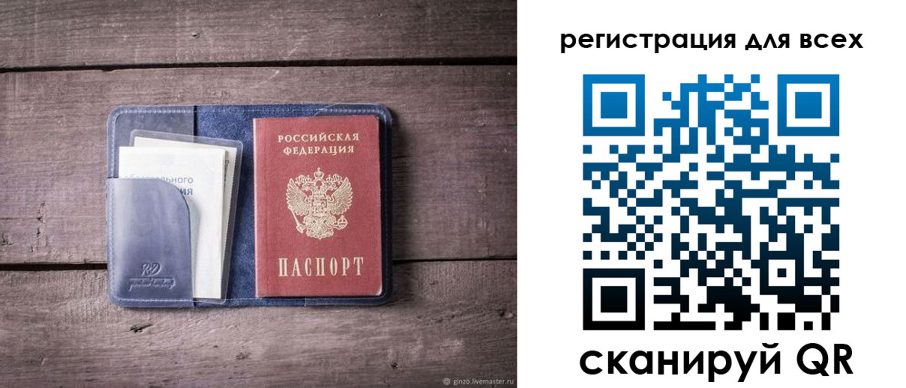 где прописаться в Коврове