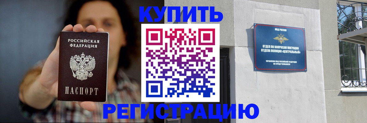 временная регистрация для школы в Коврове