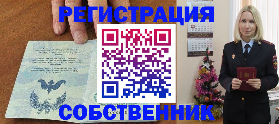 прописка в Коврове