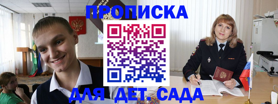 прописка от собственника в Коврове