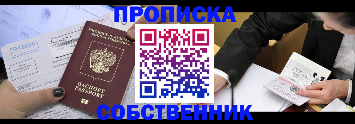 временная регистрация поиск в Коврове
