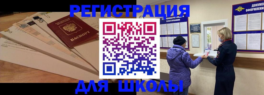 прописка законно в Коврове