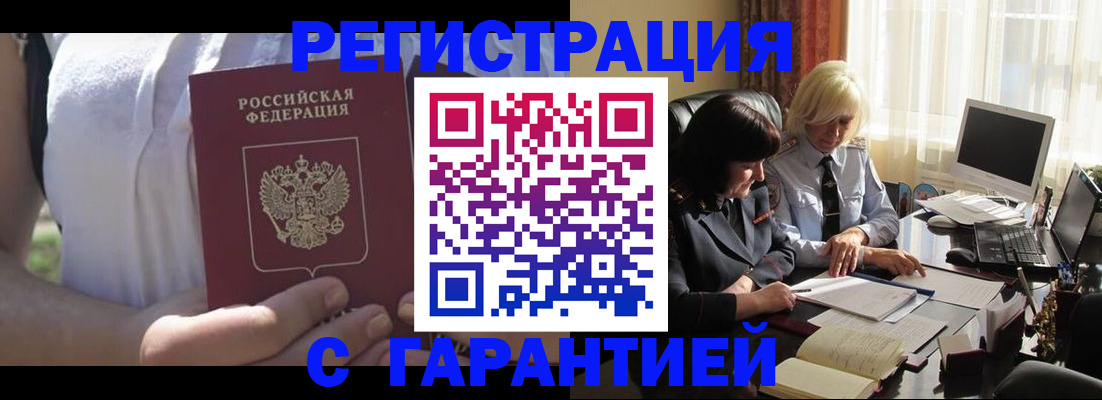 временная регистрация законно в Коврове