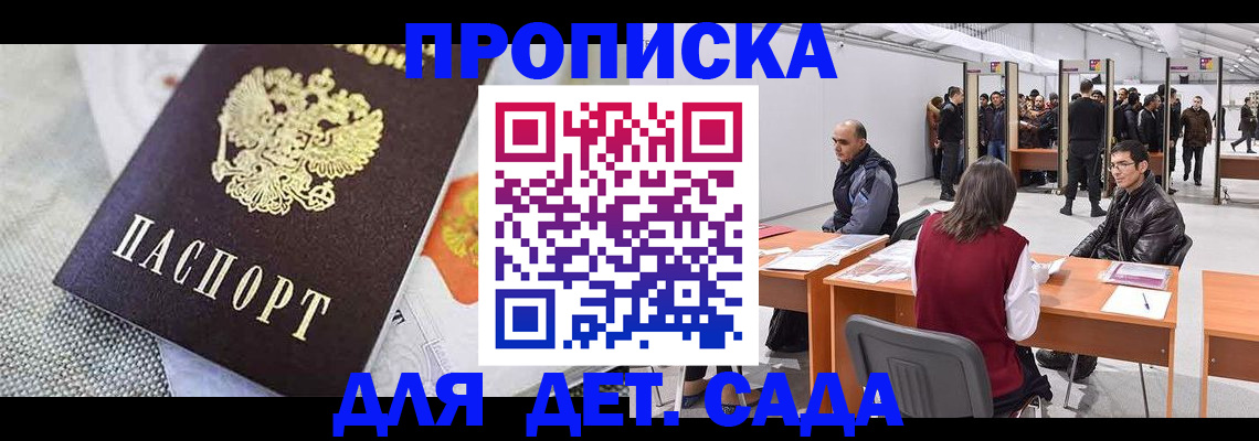 прописка для военкомата в Коврове